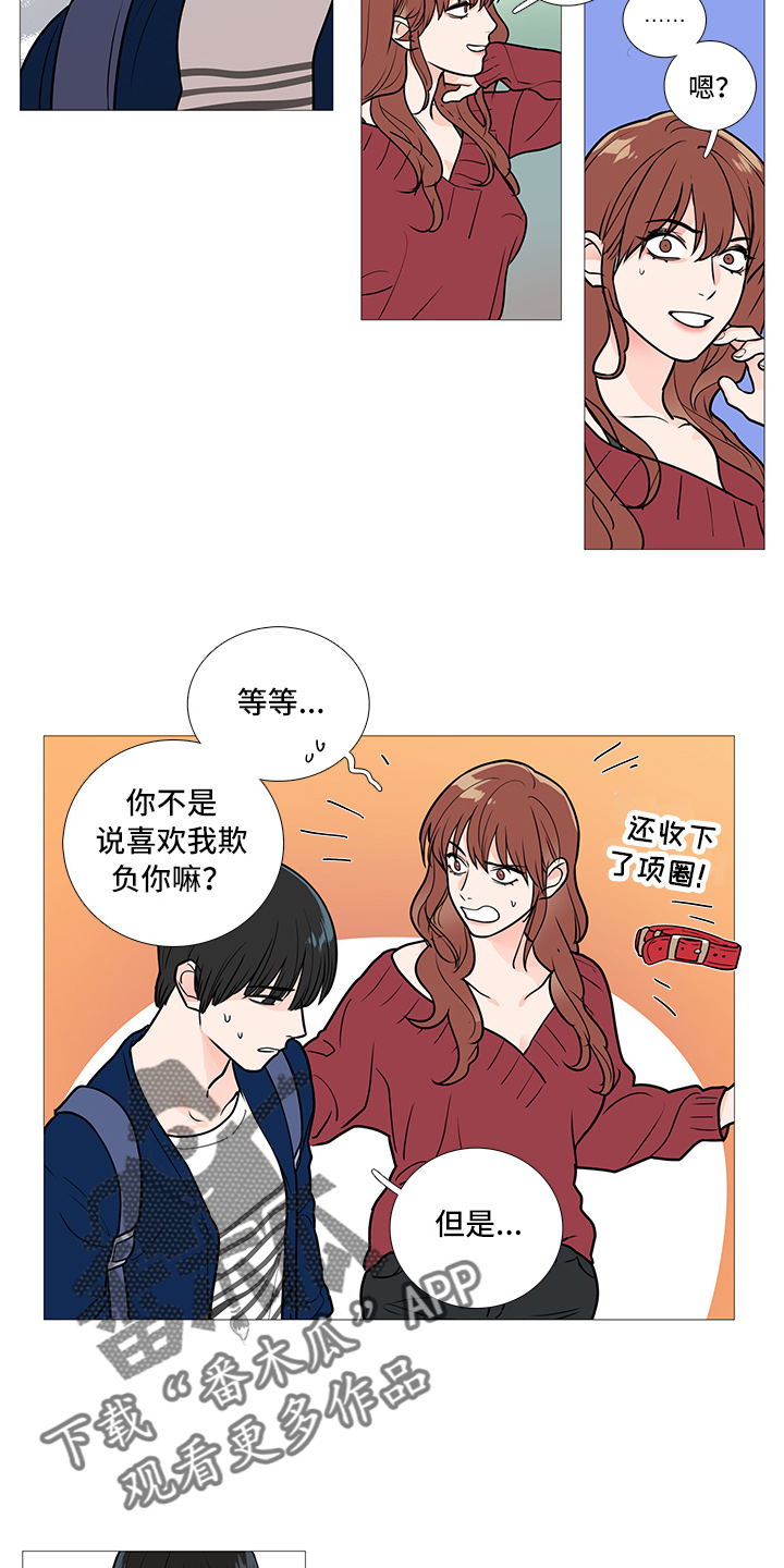 囚笼政策是什么意思漫画,第38章：询问2图