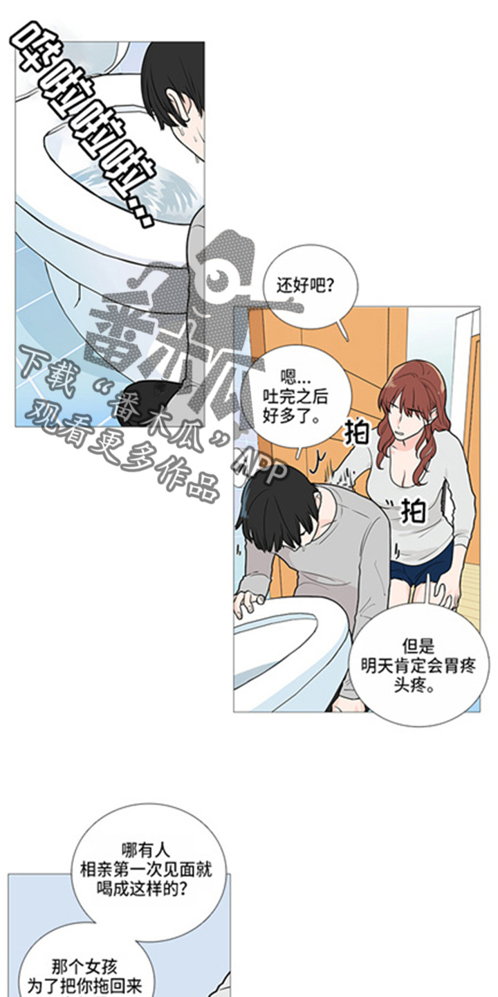 囚笼大结局漫画,第42章：掩护2图