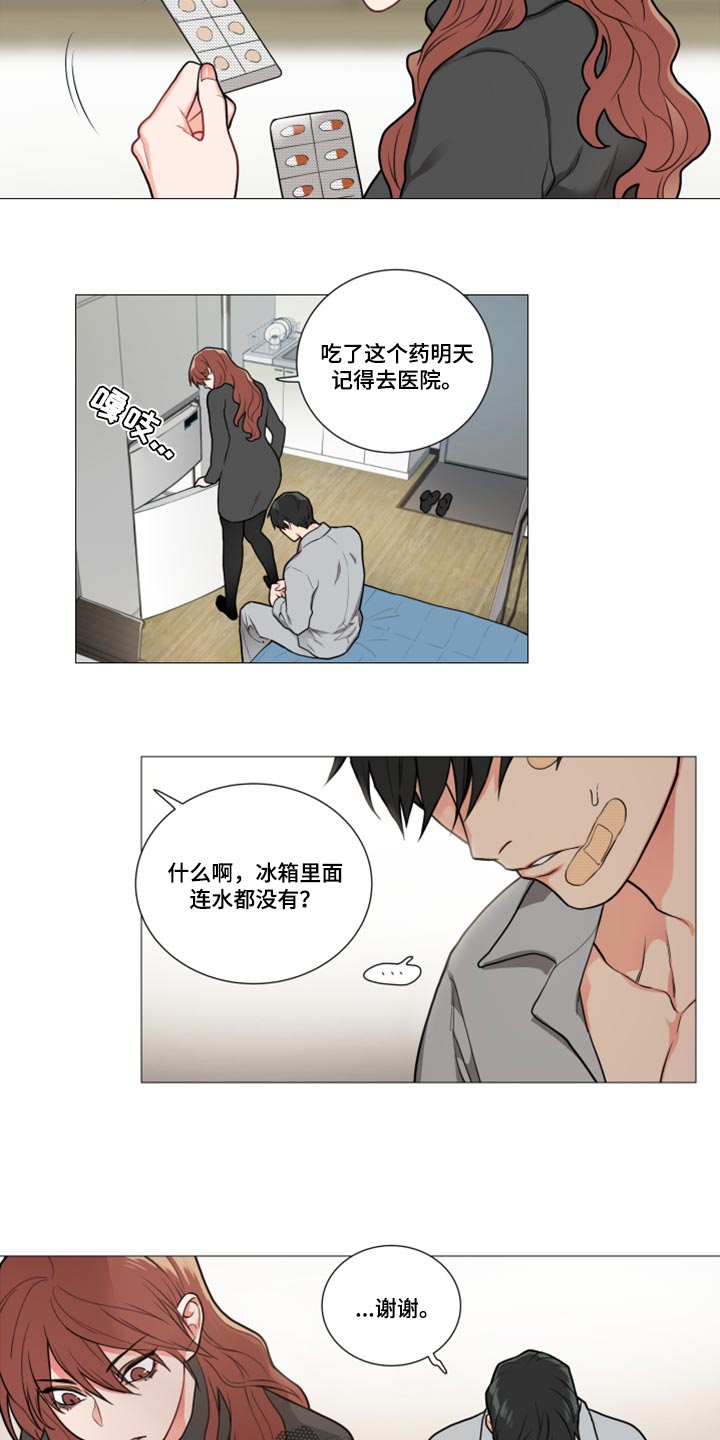 囚笼之爱在线免费阅读漫画,第93章：我也爱你1图