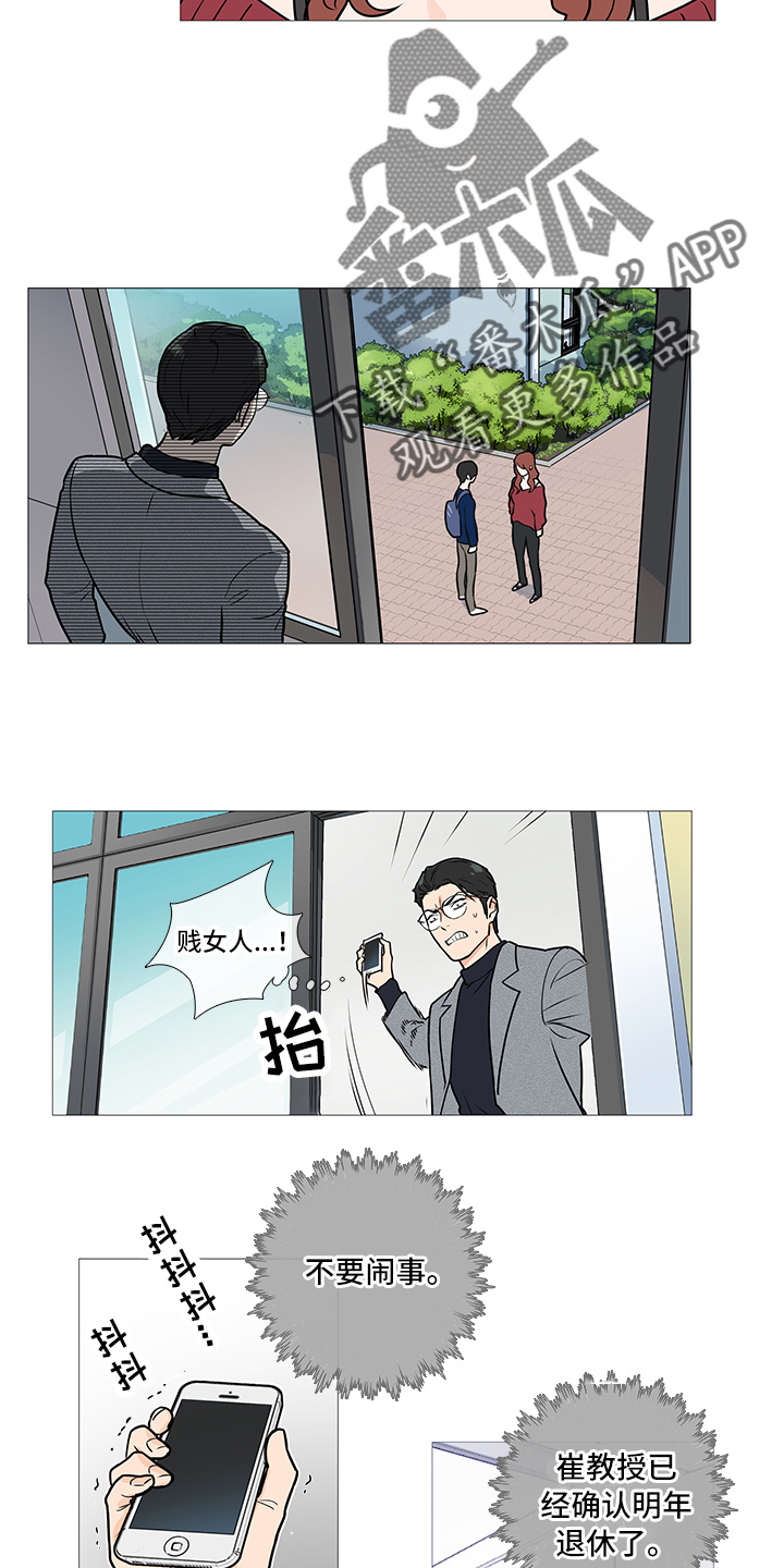 囚笼正传全本免费阅读漫画,第38章：询问1图