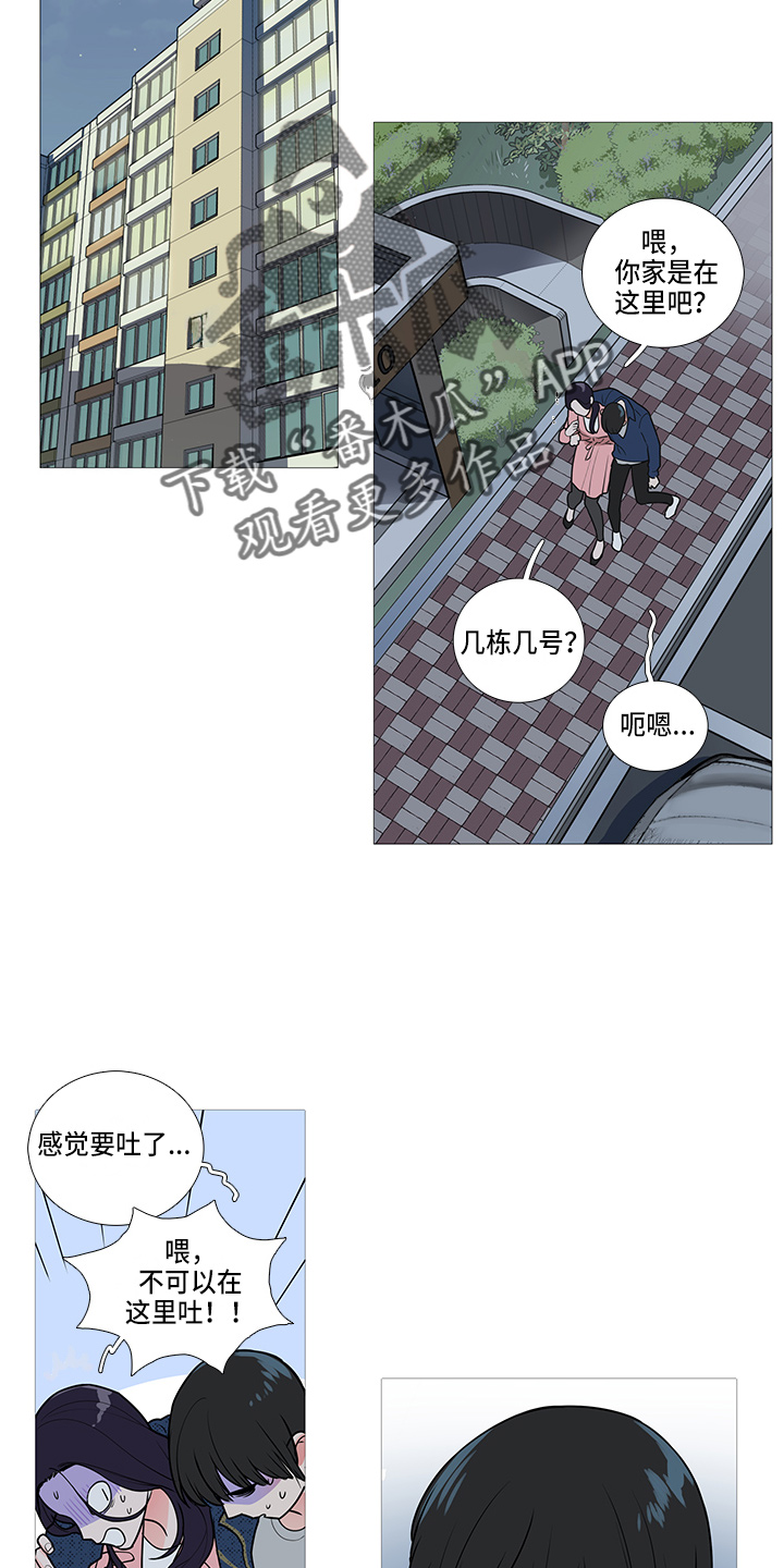 囚笼电视剧漫画,第41章：耍酒疯2图