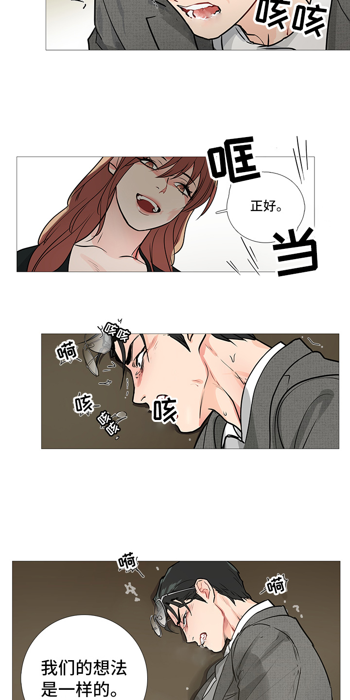 囚笼政策示意图漫画,第31章：不会来1图