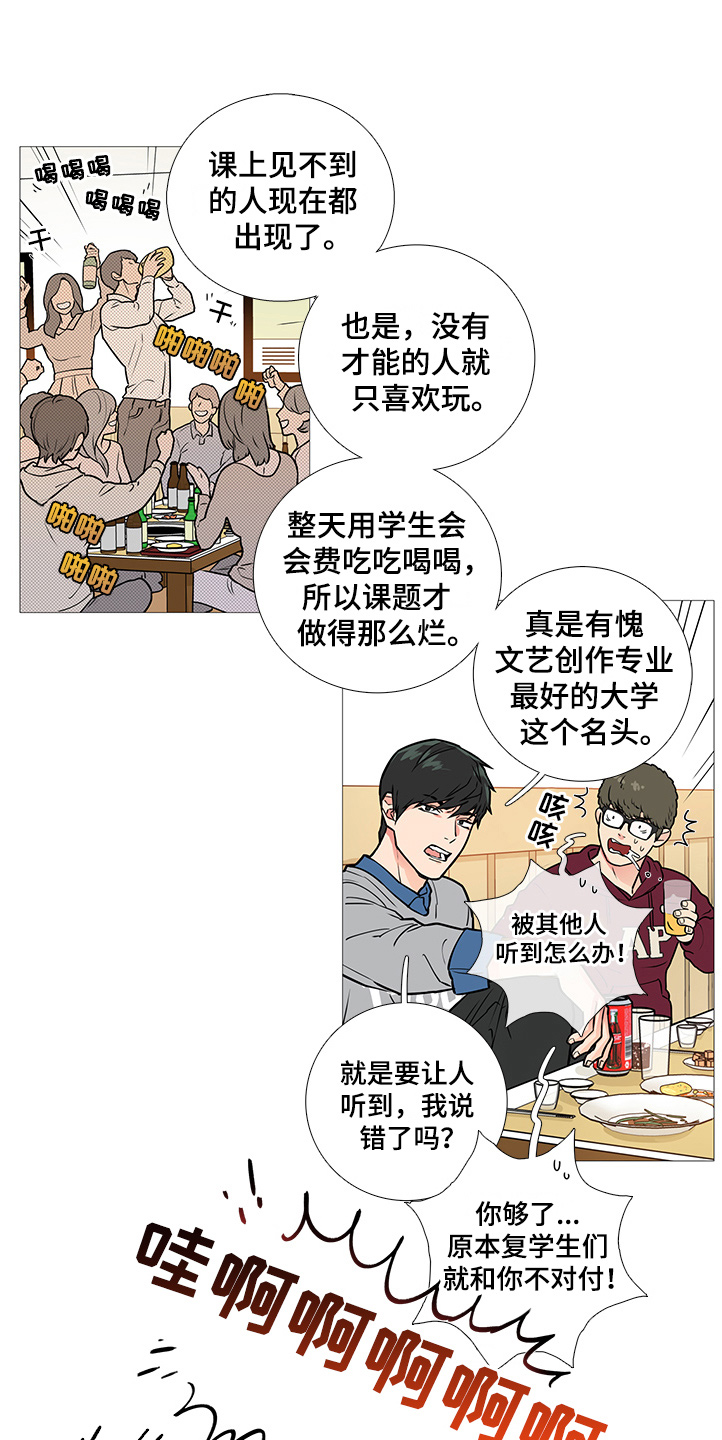 囚笼政策是什么意思漫画,第28章：欢迎会1图