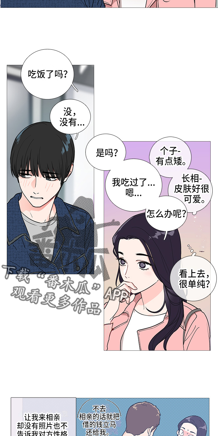 囚笼正传卞教授漫画,第40章：要去1图