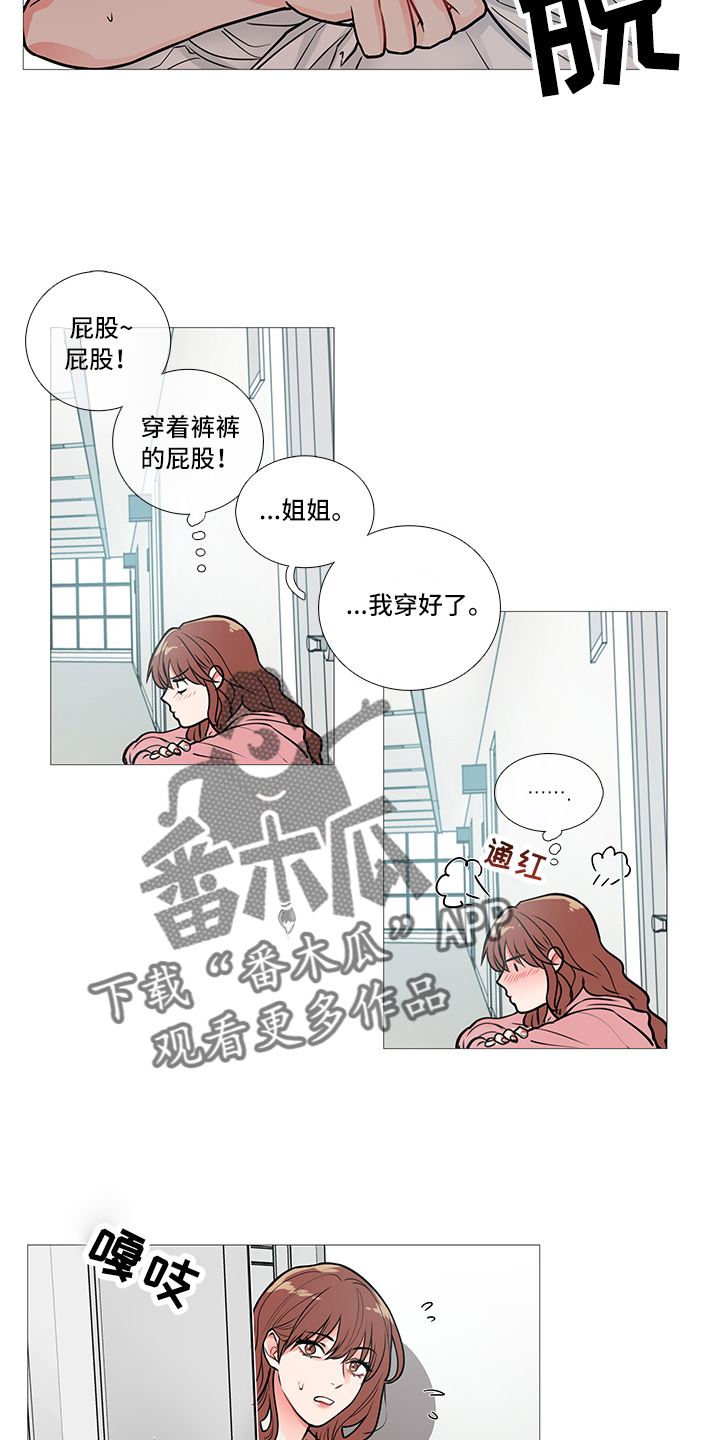 囚笼之爱在线免费阅读漫画,第21章：衣服1图