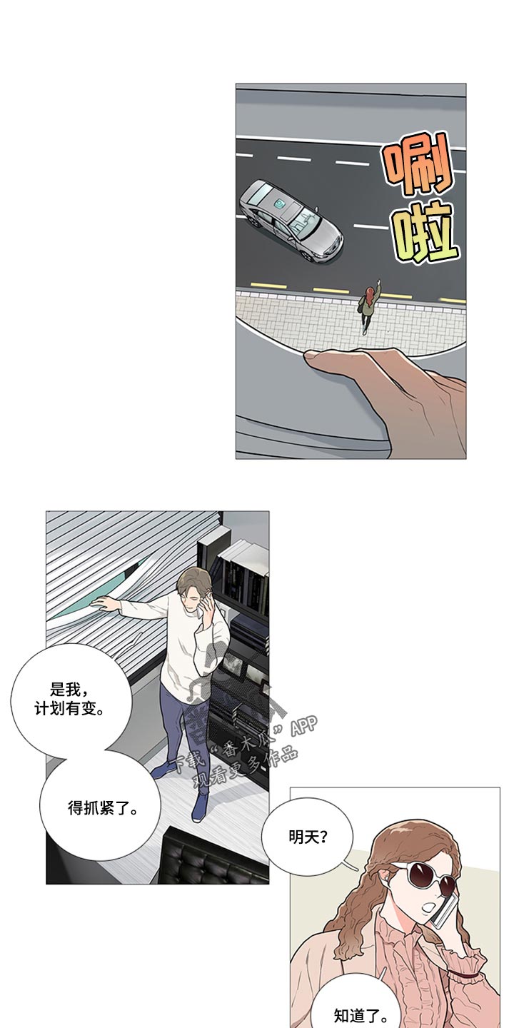 囚笼歌曲漫画,第84章：那种人有什么好的1图