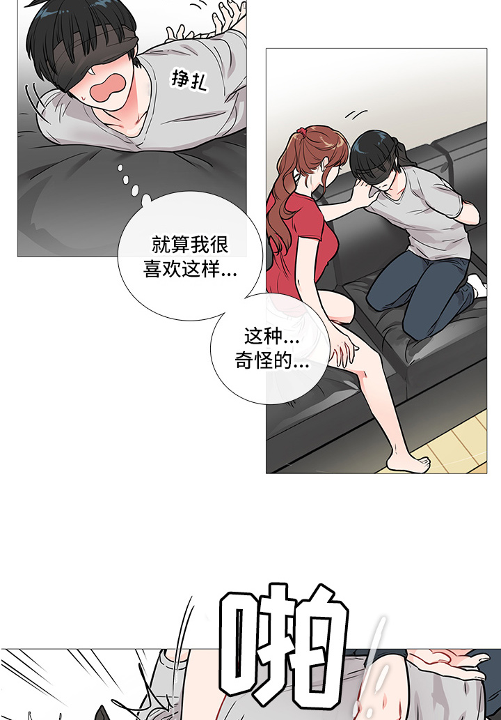 囚笼全文在线免费阅读漫画,第13章：开始2图