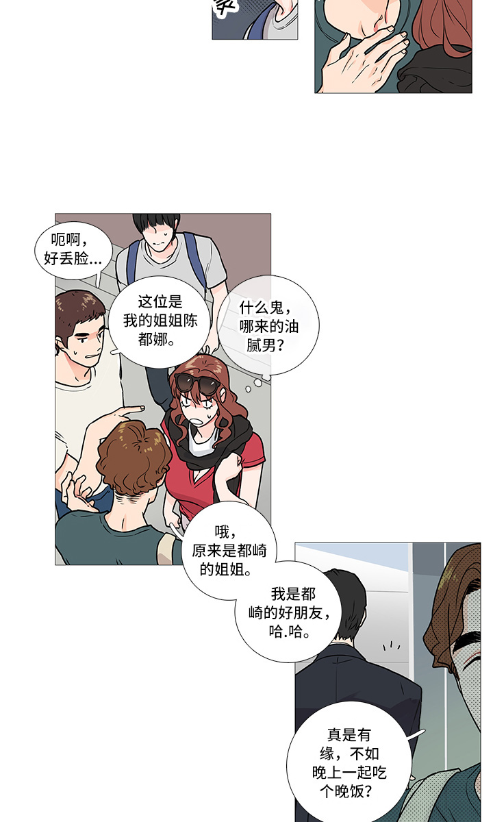 囚笼正传韩漫在哪里看漫画,第8章：兴奋1图