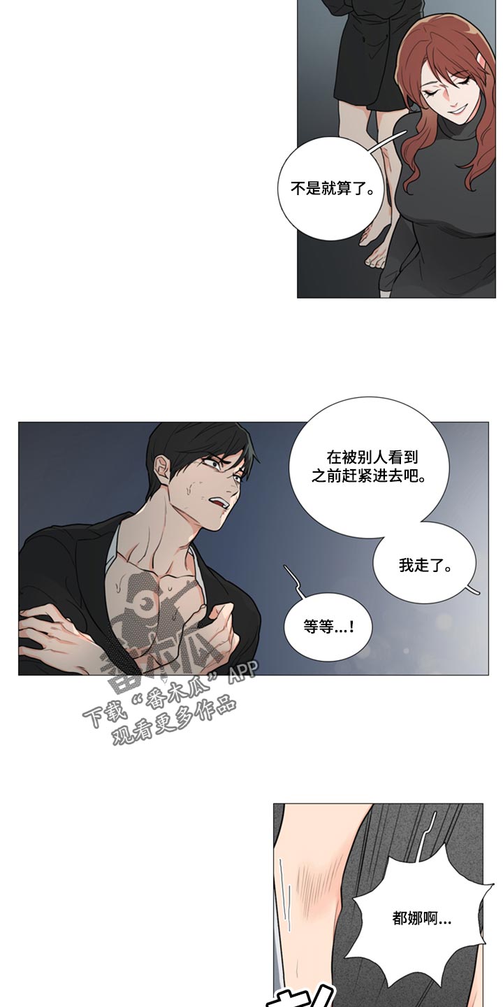 囚犯医生漫画,第91章：帮帮我2图