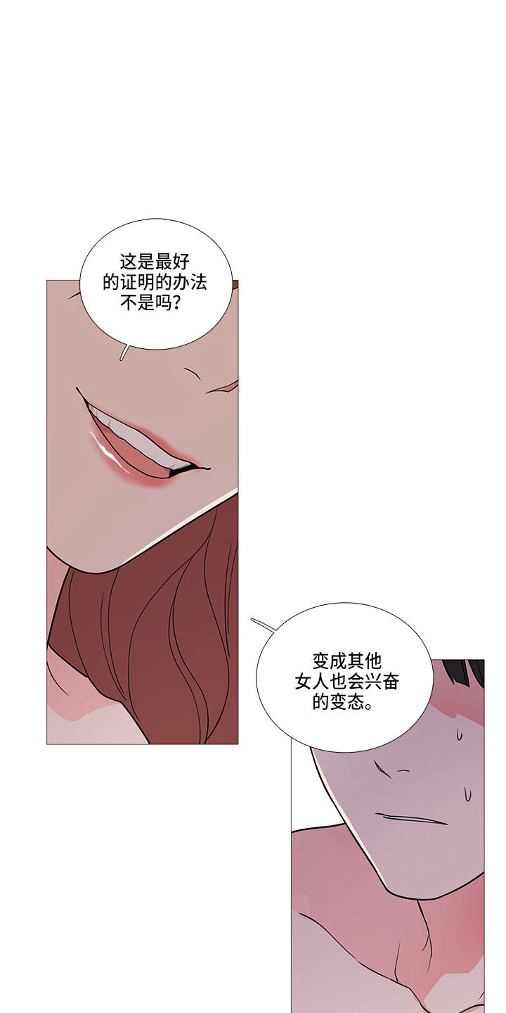 囚笼电视剧大结局漫画,第66章：证明2图