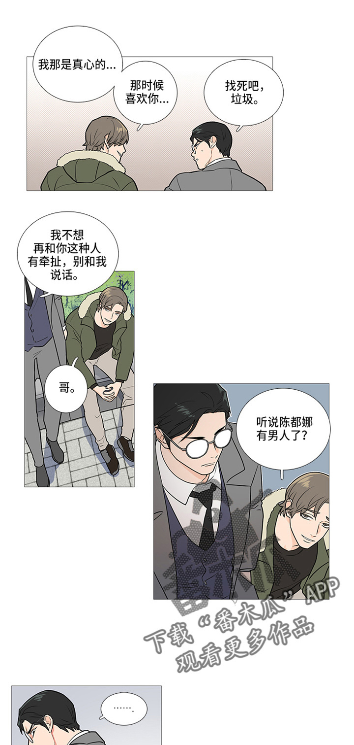 囚笼政策是什么意思漫画,第45章：梦1图