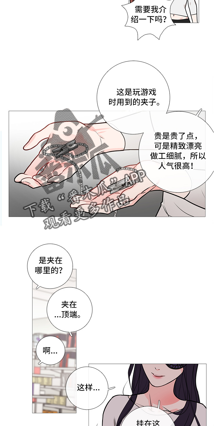 囚笼电视剧漫画,第27章：买道具1图