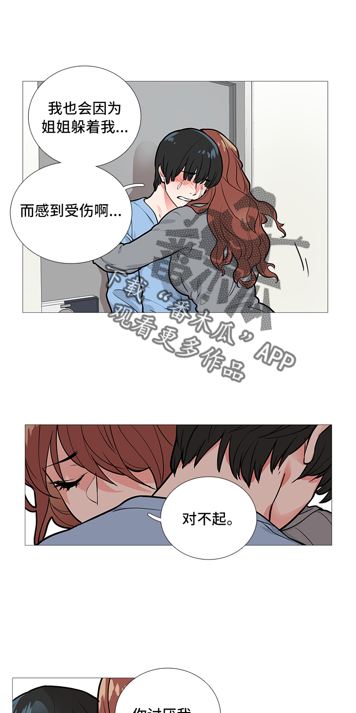 囚笼正传完结了吗漫画,第18章：爆发1图