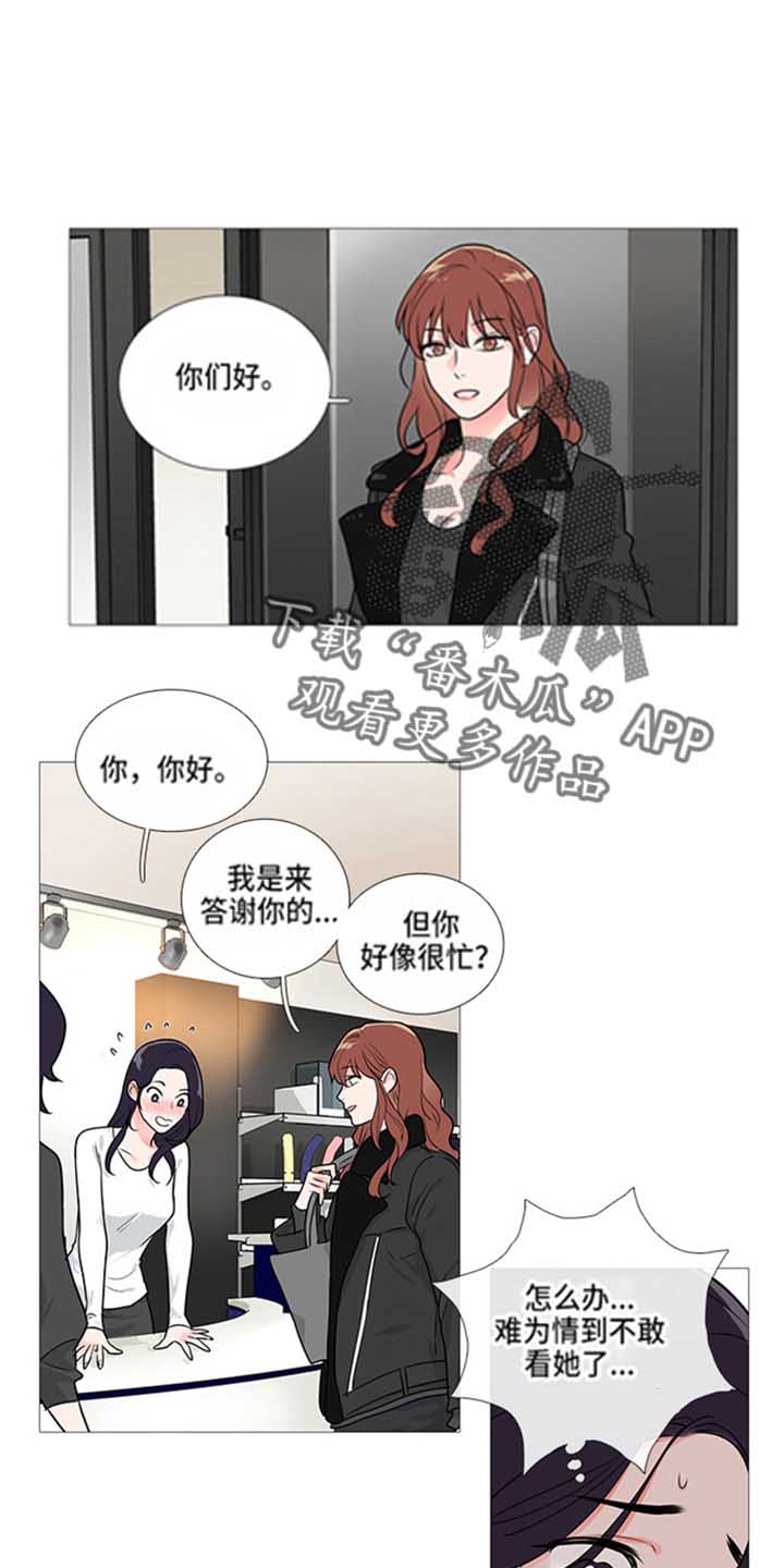 囚笼是什么意思漫画,第47章：有空2图