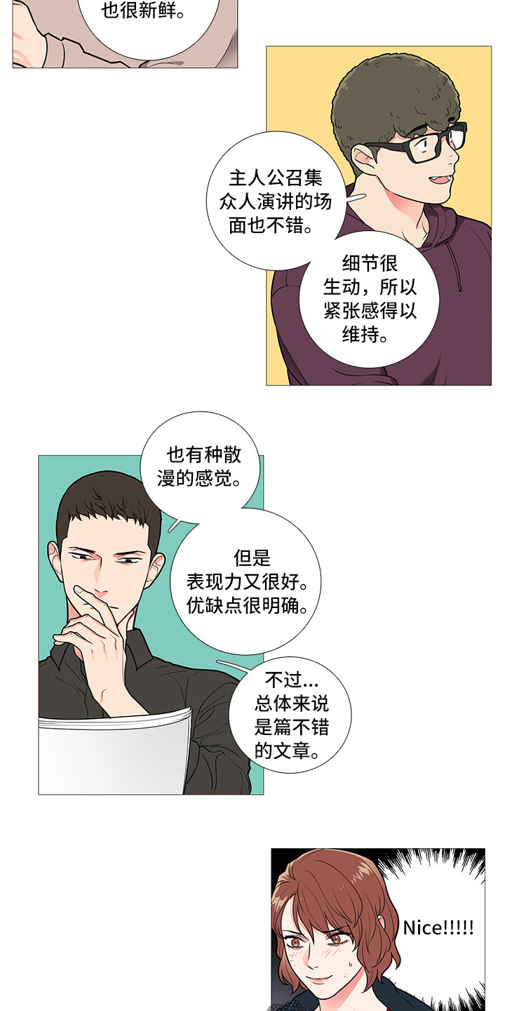 囚笼免费阅读全集漫画,第53章：恼火1图