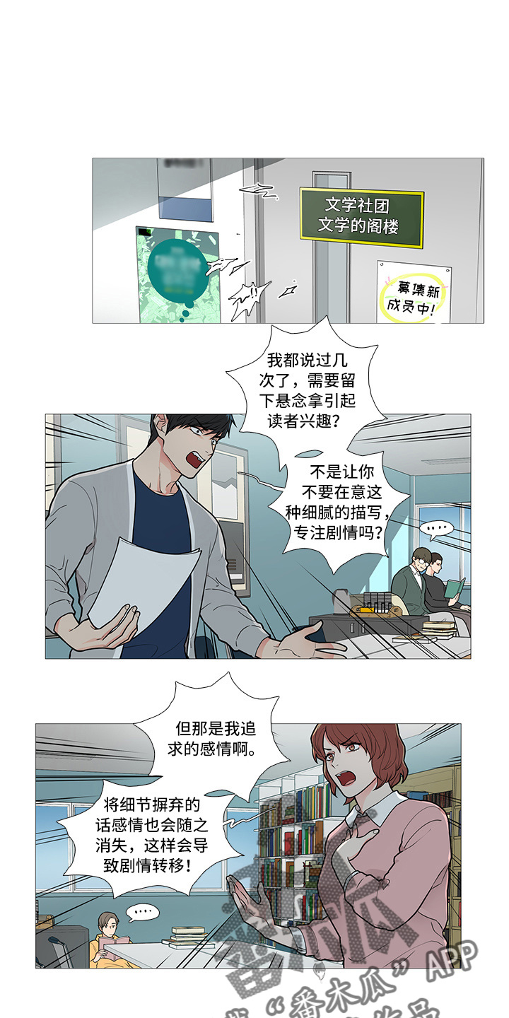 囚笼大结局漫画,第57章：暗度陈仓1图