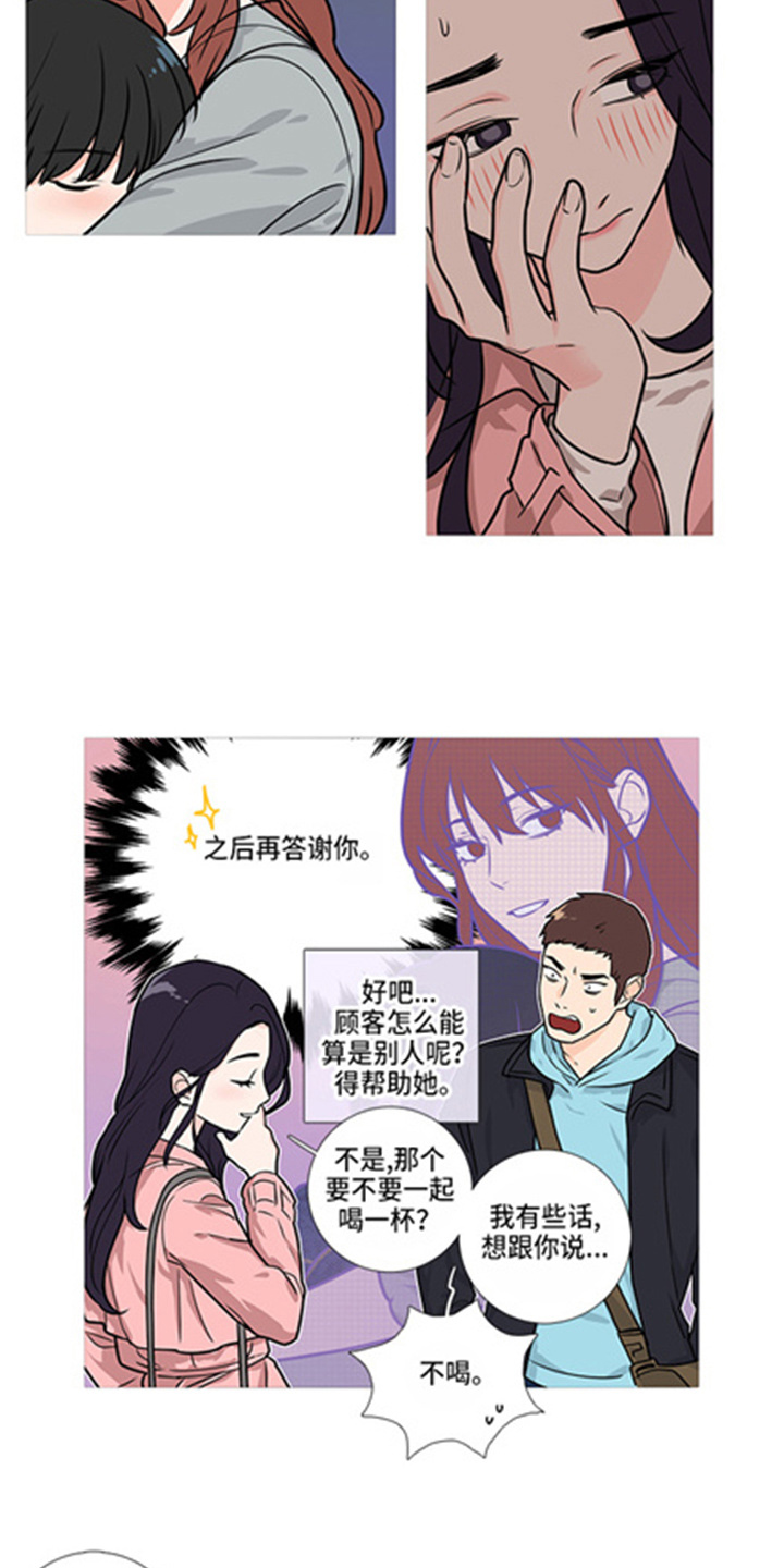 囚笼by半人间漫画,第42章：掩护1图