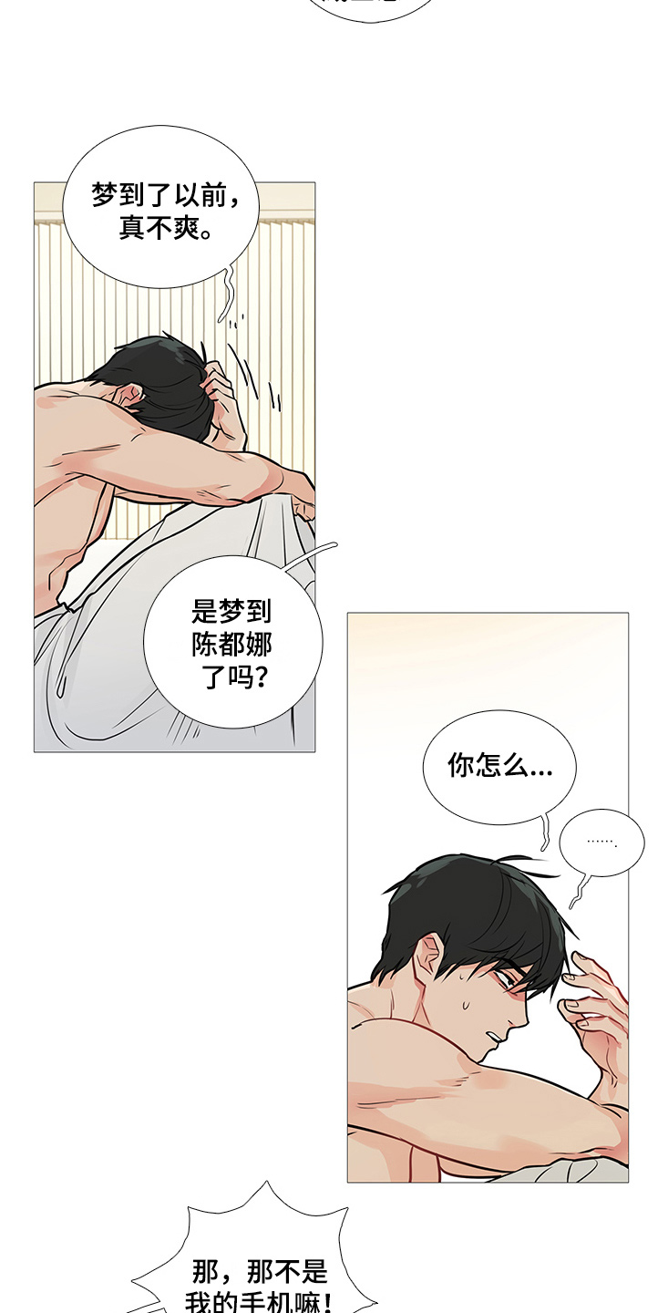 囚鸟原唱完整版漫画,第28章：欢迎会2图