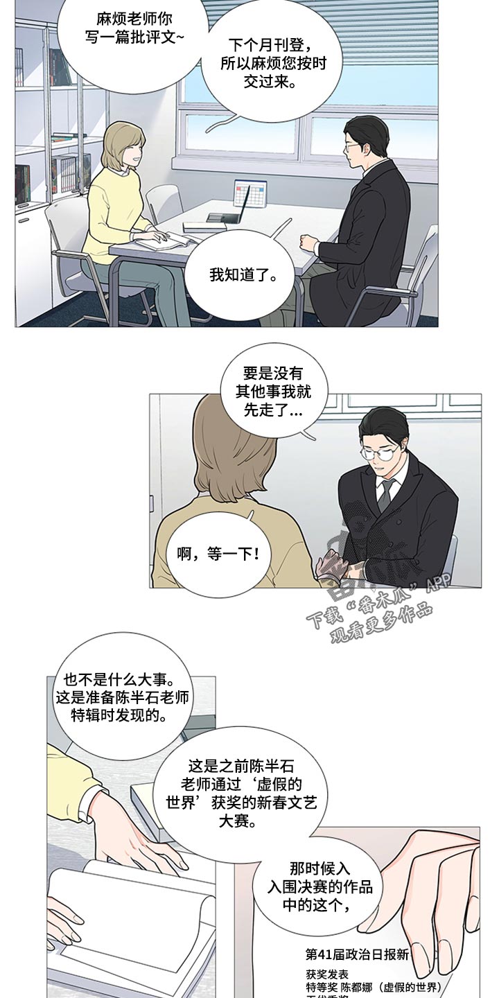 囚笼政策是什么战役漫画,第82章：真是可笑2图