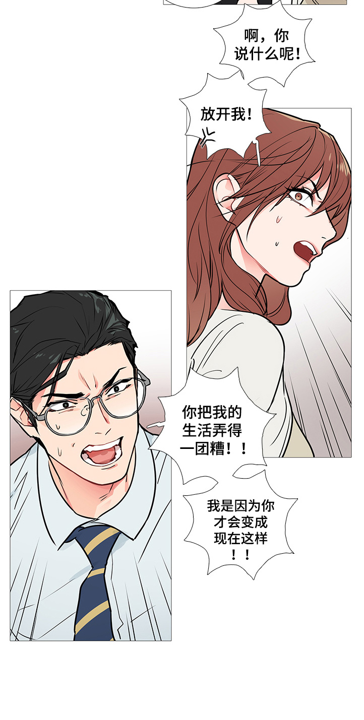 囚笼电视剧大结局漫画,第29章：约见1图