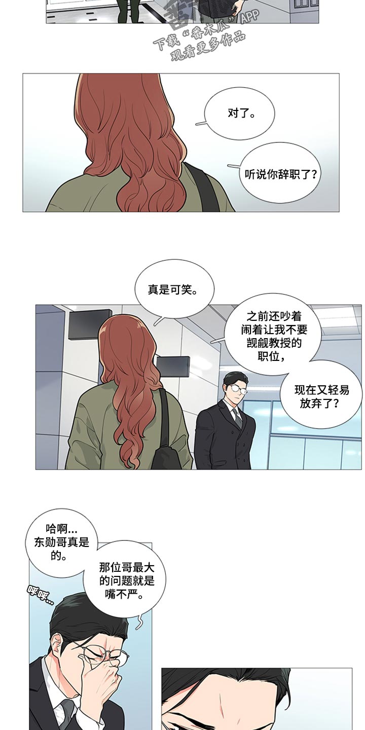 囚笼正传在哪看漫画,第82章：真是可笑1图