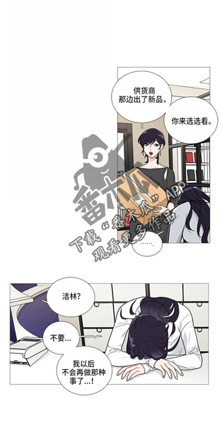 囚笼正传漫画,第47章：有空1图