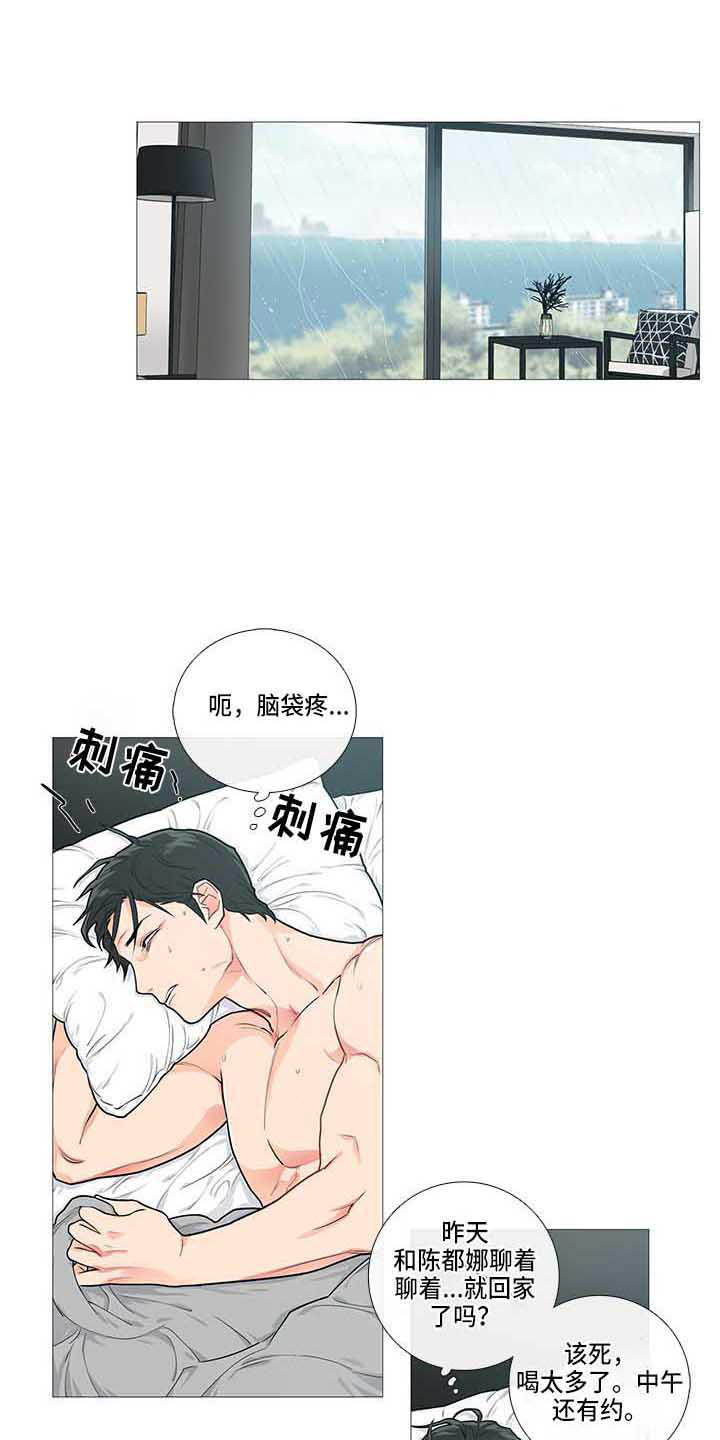 囚笼免费完整版漫画,第76章：这我家1图