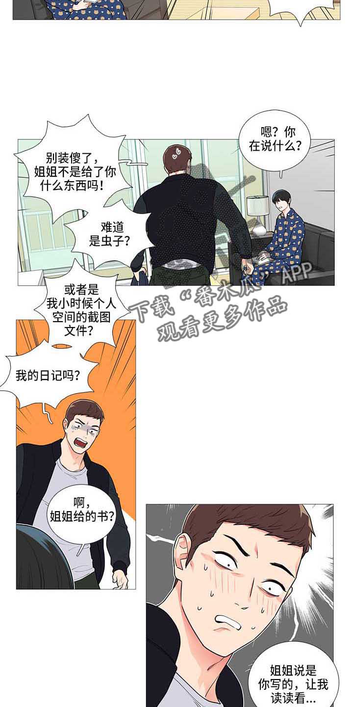 囚笼泰剧全集完整版漫画,第70章：礼物2图