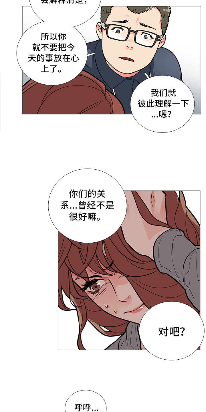 囚笼正传全本免费阅读漫画,第17章：争吵1图