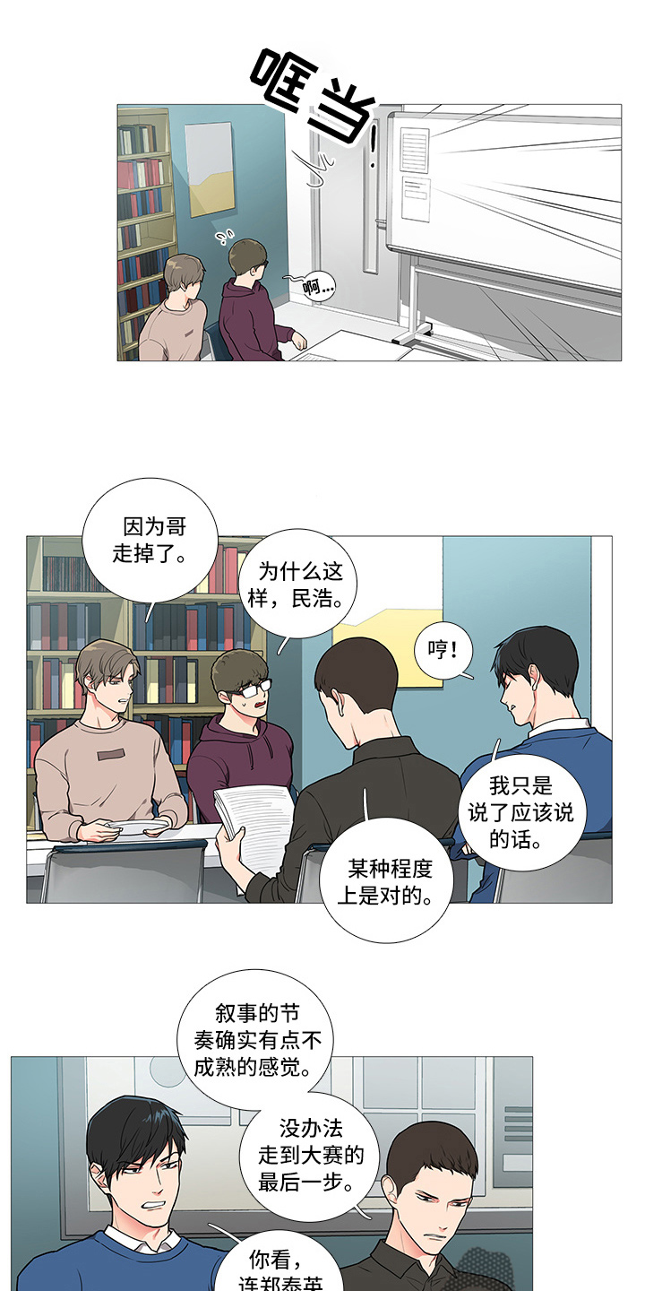 囚笼泰剧全集完整版漫画,第53章：恼火1图