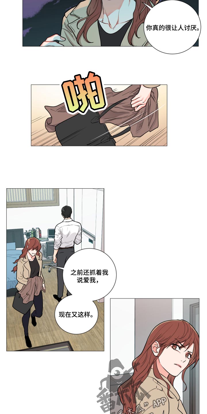 囚笼免费完整版漫画,第98章：自作自受2图