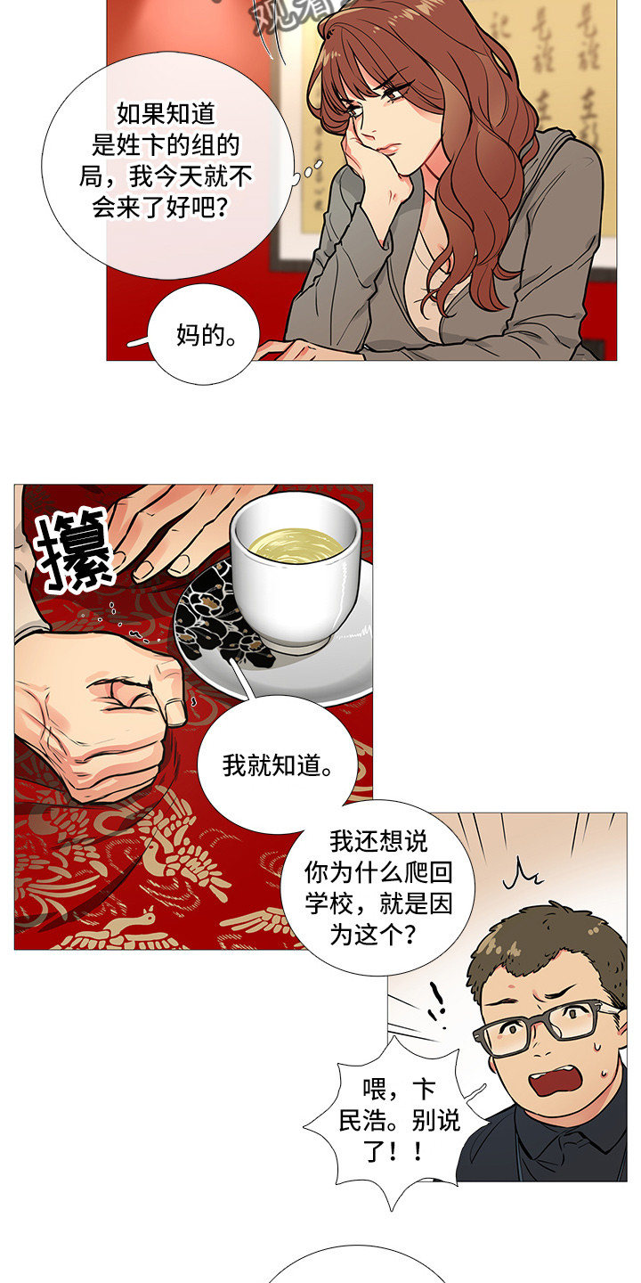 囚笼正传在哪看漫画,第16章：吃饭1图