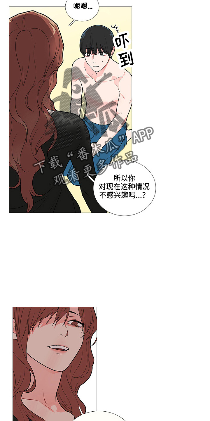 囚笼by半人间小说免费漫画,第65章：观看1图