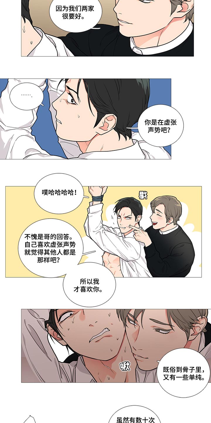 囚笼免费完整版漫画,第86章：我得逃跑1图