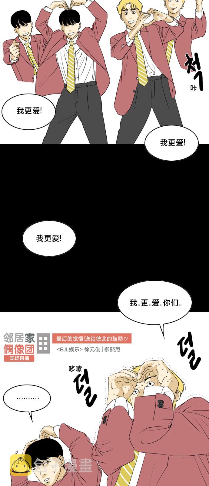 闭嘴跳舞词曲漫画,第0话1图