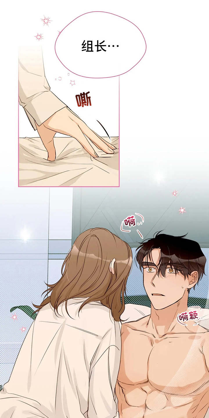 甜美的梦漫画,第20章：心不在焉1图
