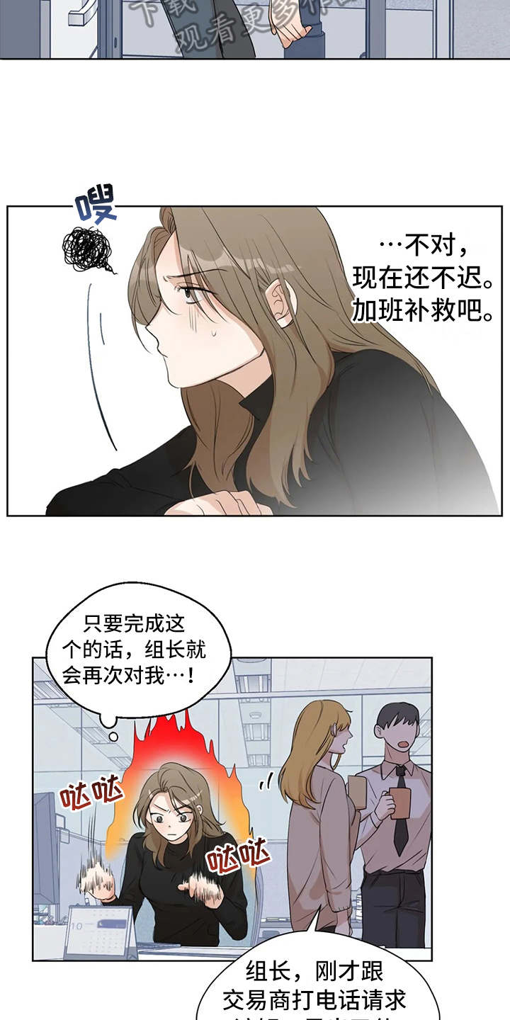 甜美的梦漫画,第5章：冷谈2图