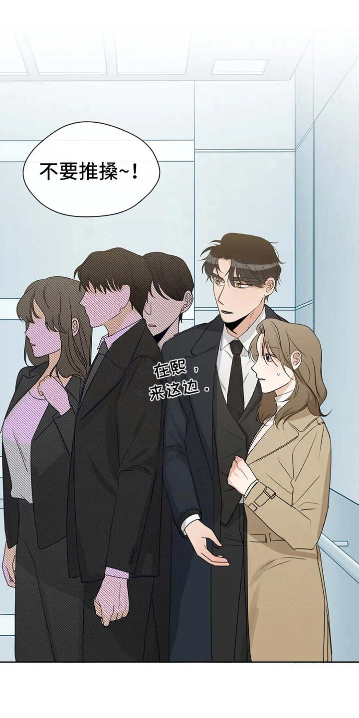 甜美的梦漫画,第22章：疲惫1图