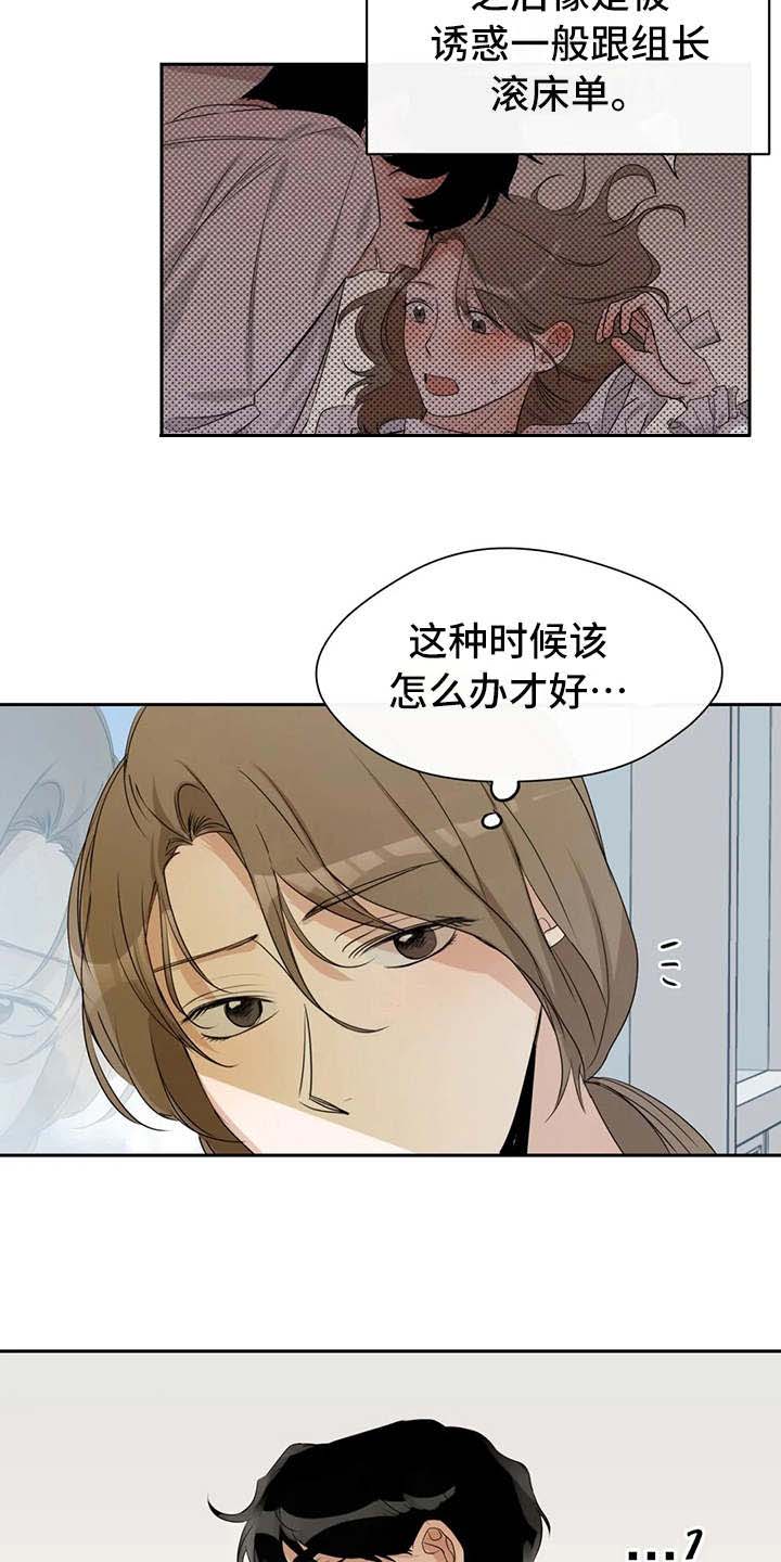 甜美的梦漫画,第10章：姐姐1图