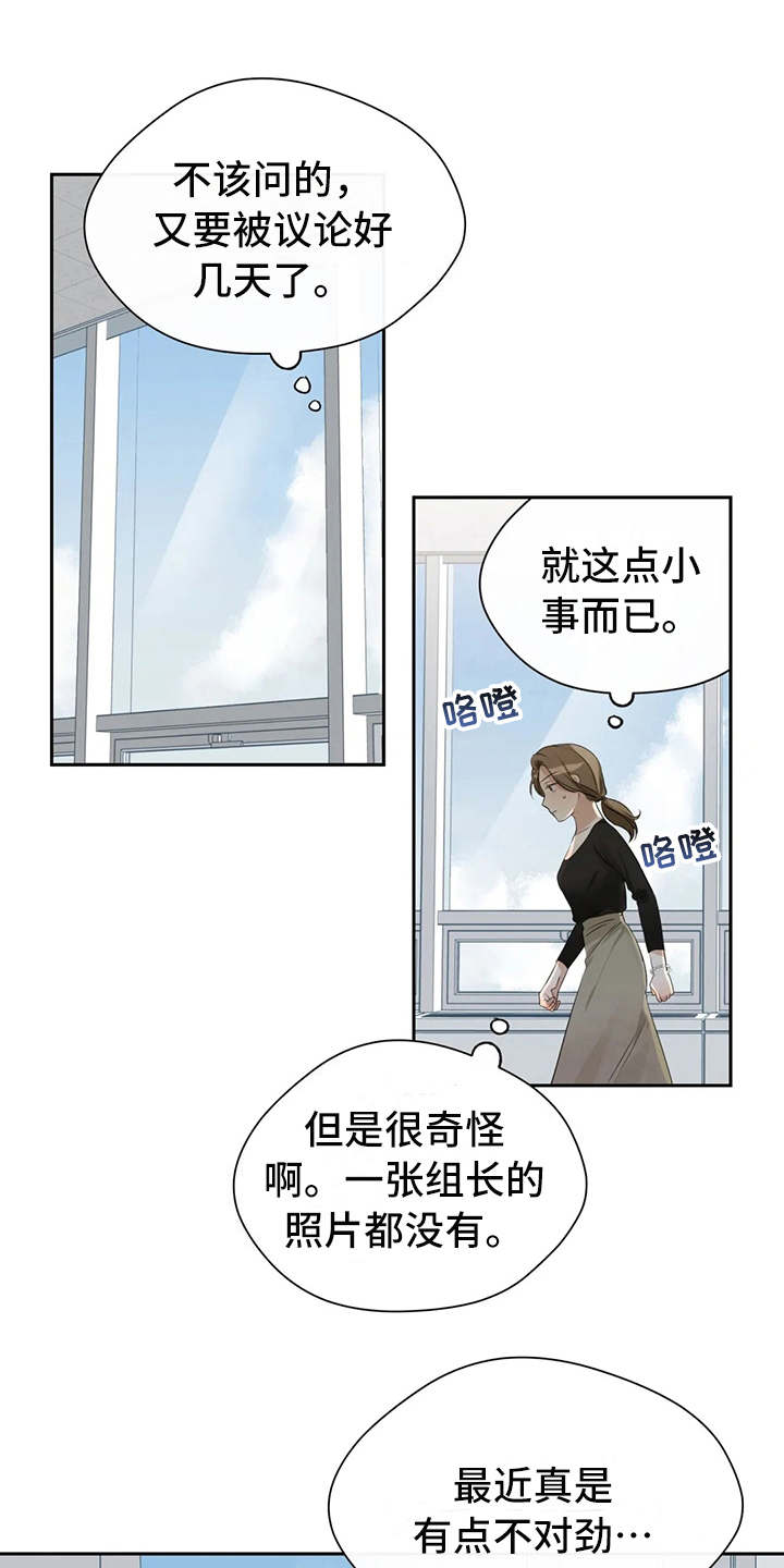 甜美的梦漫画,第10章：姐姐1图