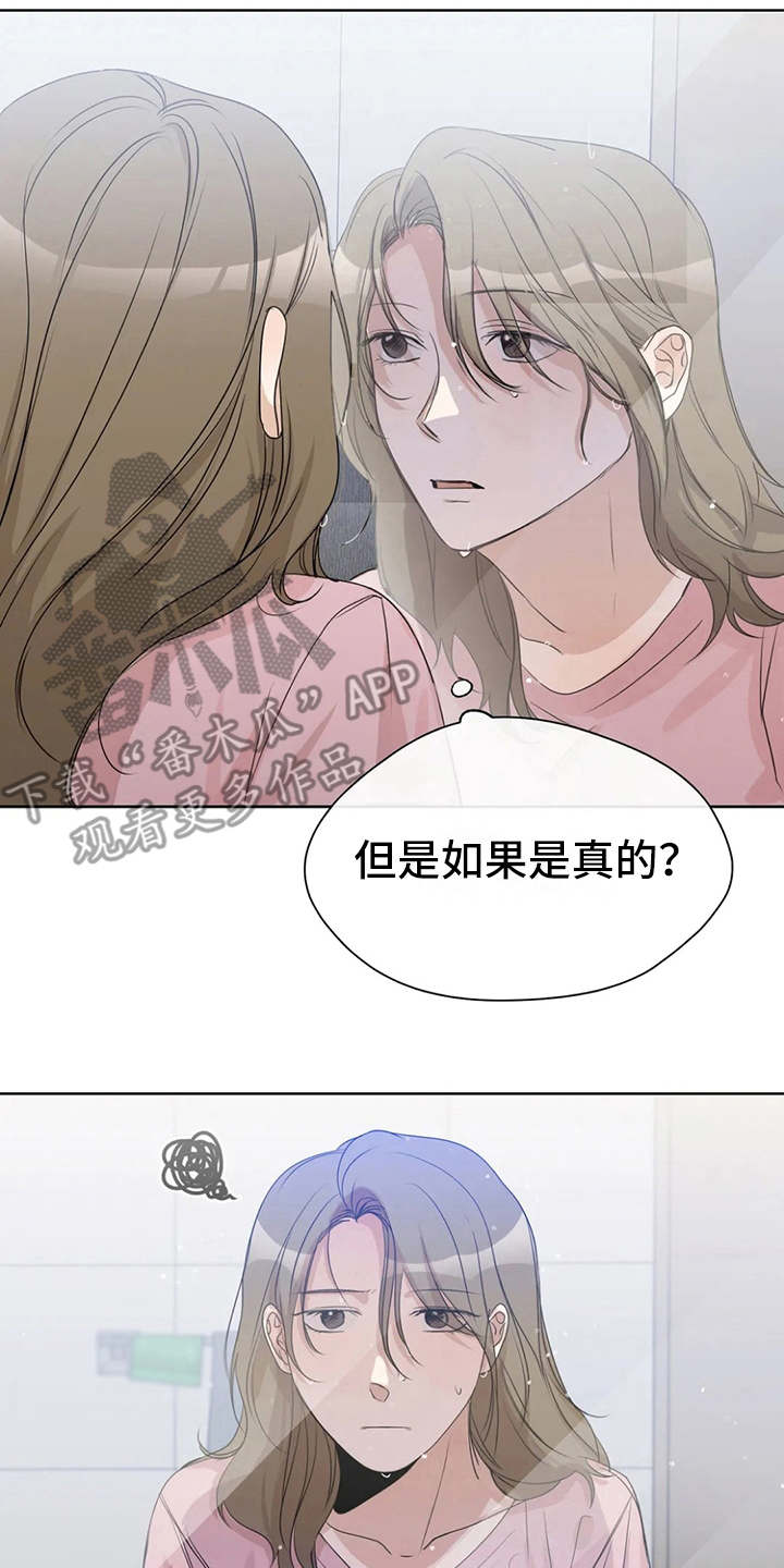 甜美的梦漫画,第21章：电影2图