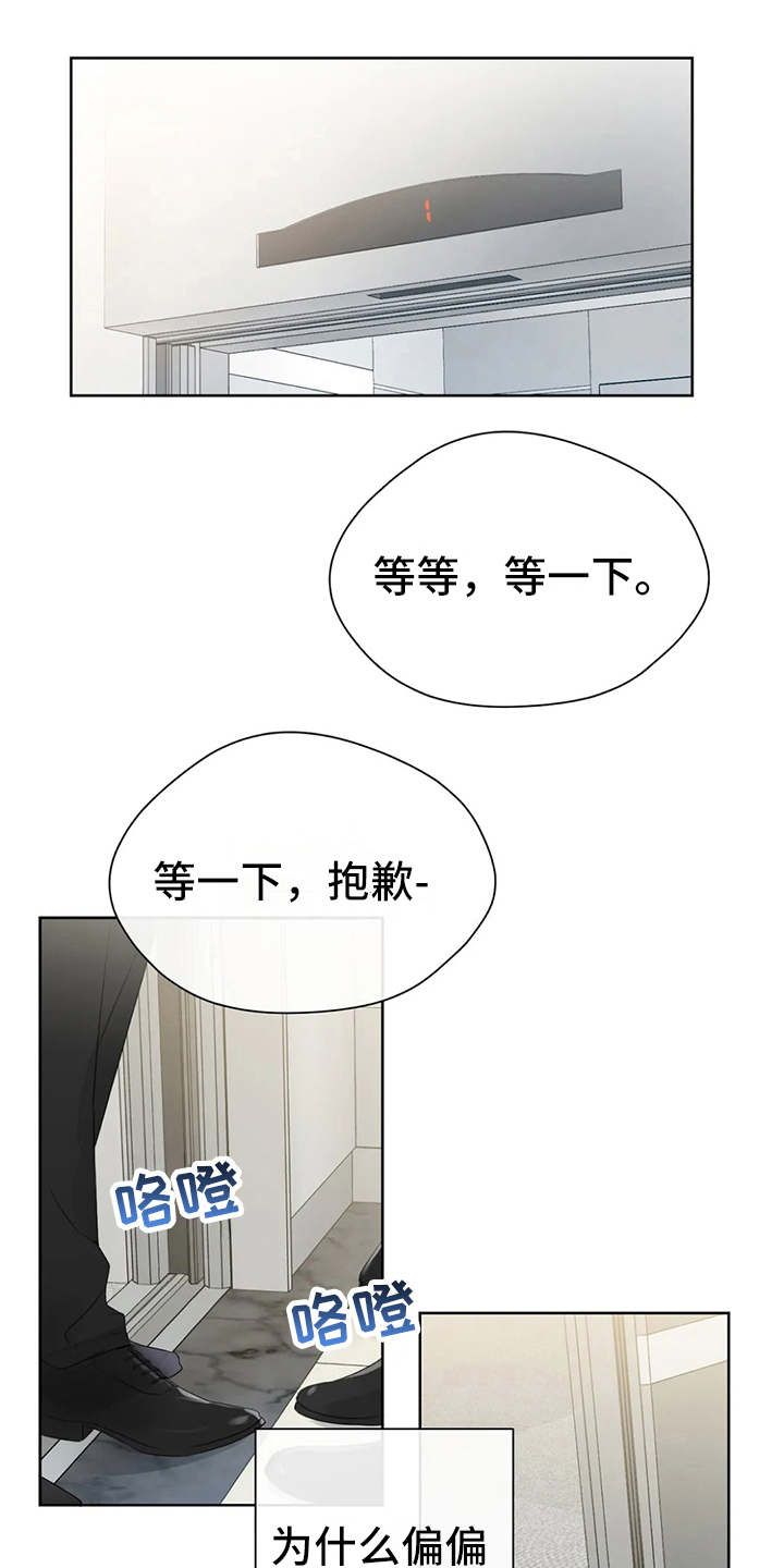 甜美的梦漫画,第22章：疲惫1图
