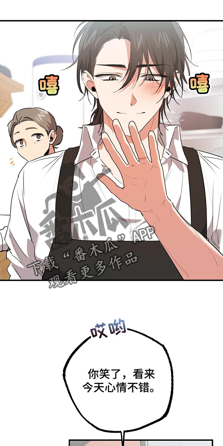 兔兔小媳妇漫画,第112章：问清楚2图