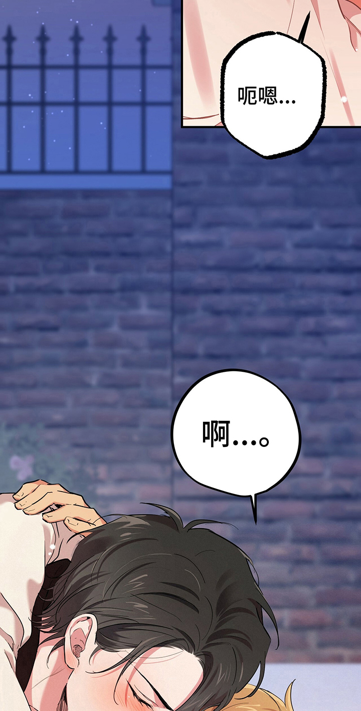 兔兔小媳妇漫画,第23章：心神恍惚2图