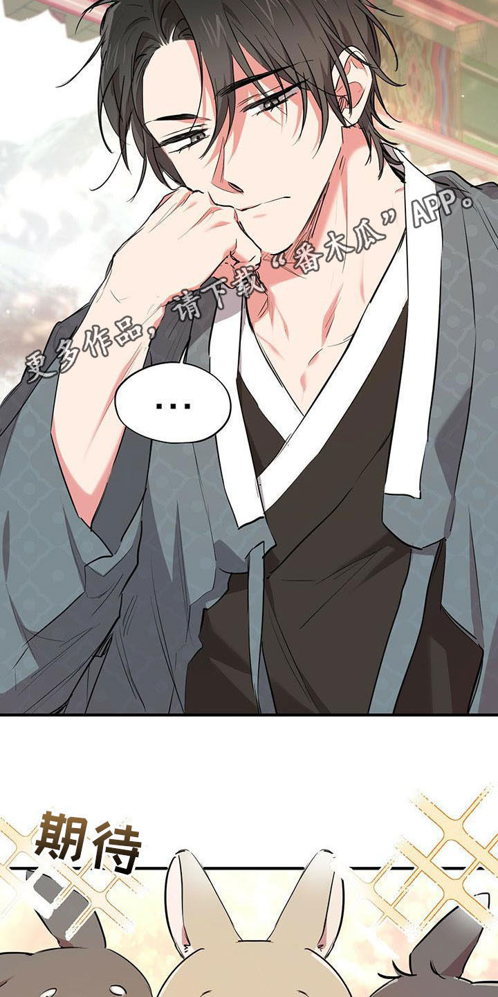 兔兔小媳妇漫画,第60章：防止逃跑2图