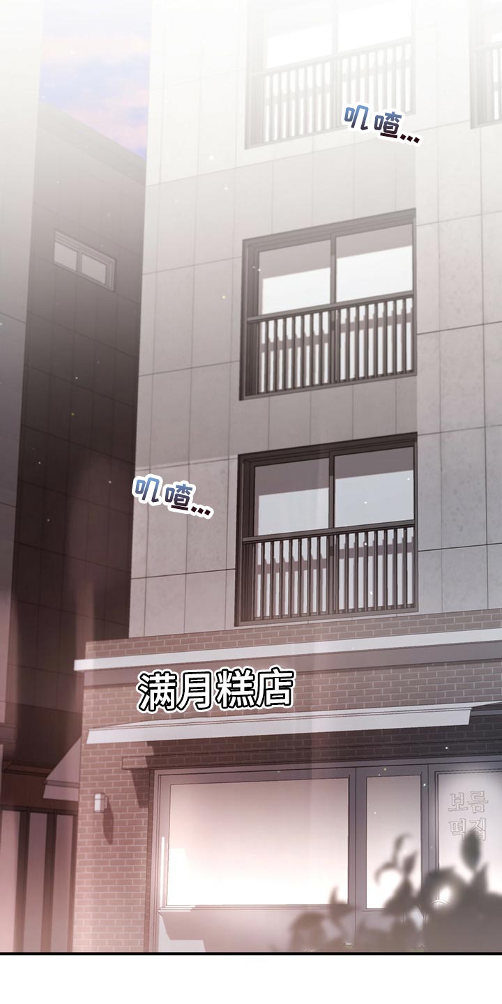 兔兔小媳妇漫画,第112章：问清楚1图