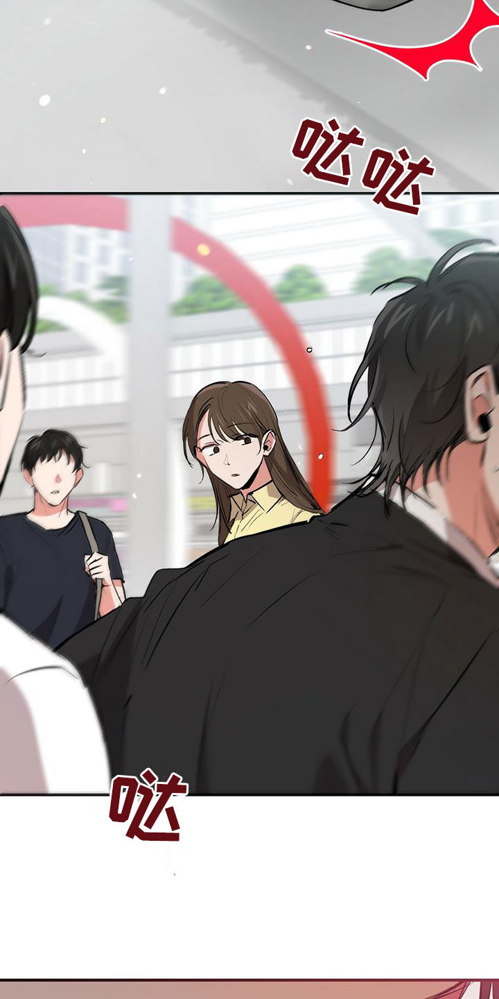 兔兔小媳妇漫画,第124章：行踪2图