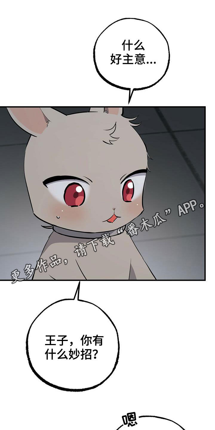 兔兔小媳妇漫画,第118章：卖月兔1图