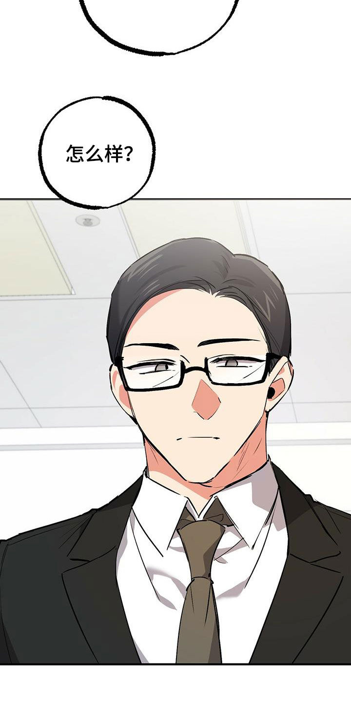 兔兔小媳妇漫画,第119章：出发2图