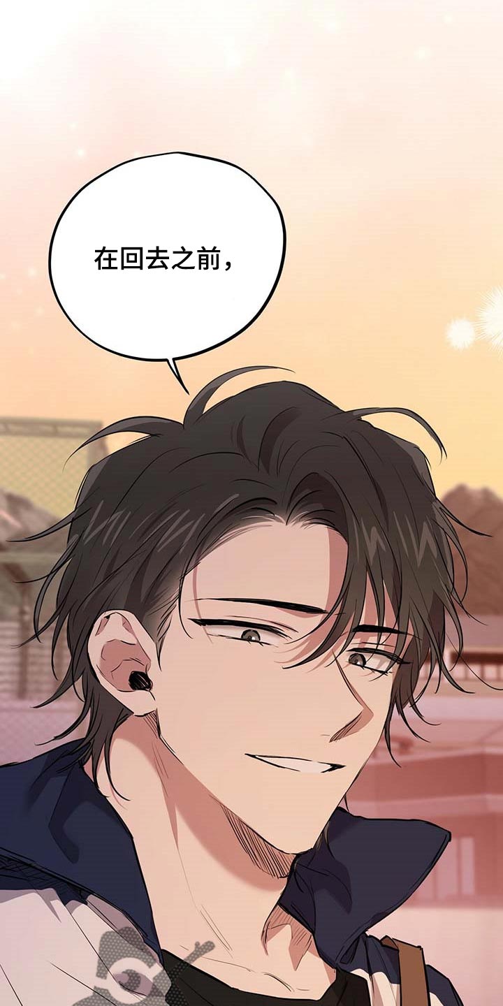 兔兔小媳妇漫画,第55章：跟我一起走吧2图